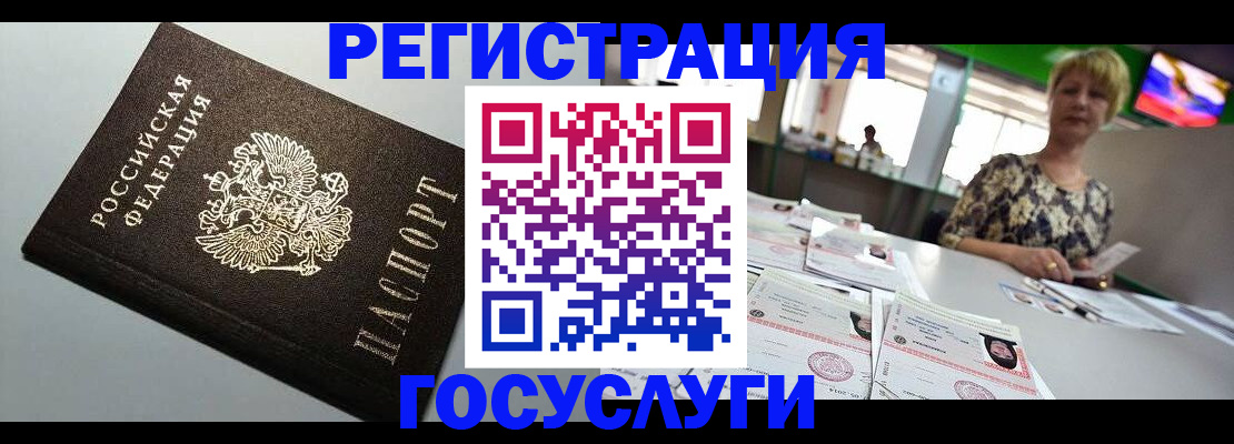 миграционный учет в Радужном