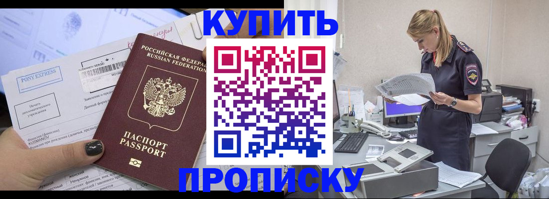 временная регистрация поиск в Радужном
