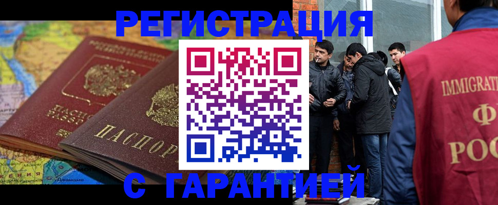 купить прописку в Радужном
