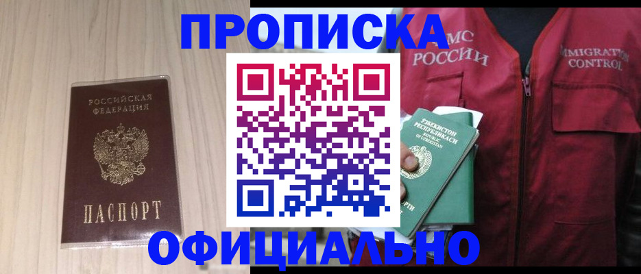 регистрация для школы в Радужном